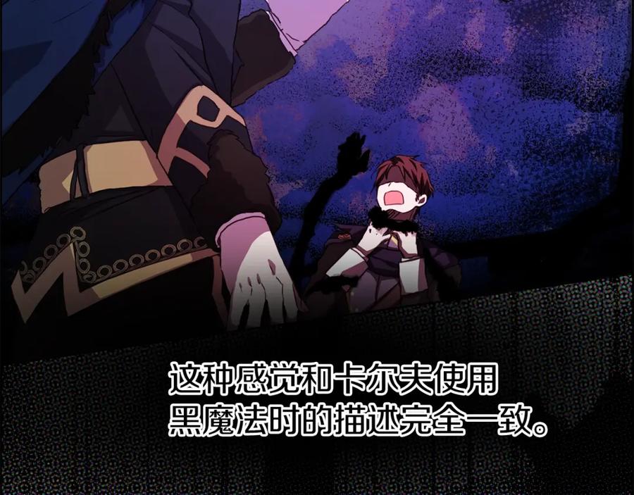 快去搞定铁壁皇帝！ 第12话 小机灵鬼儿 第6页