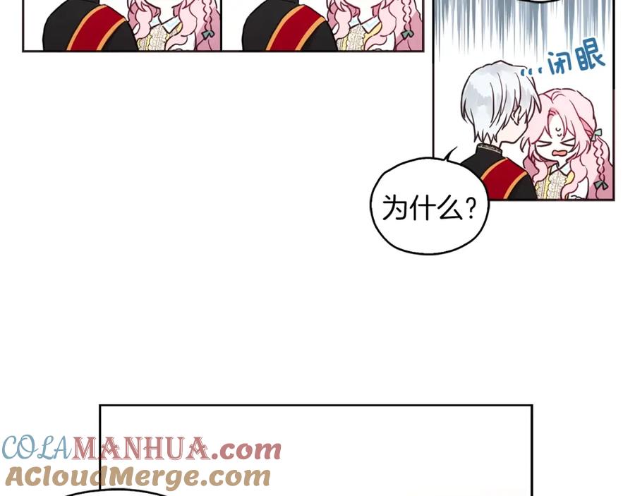 快去搞定铁壁皇帝！ 第12话 小机灵鬼儿 第73页
