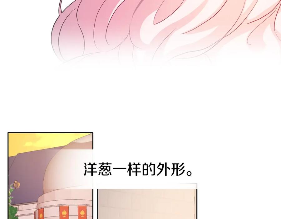 快去搞定铁壁皇帝！ 第12话 小机灵鬼儿 第122页