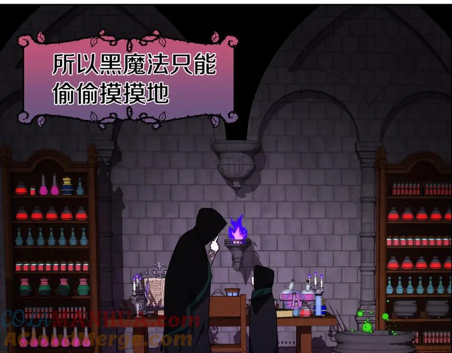 快去搞定铁壁皇帝！ 第12话 小机灵鬼儿 第89页