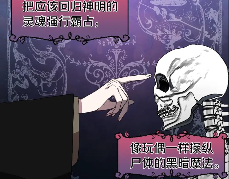 快去搞定铁壁皇帝！ 第12话 小机灵鬼儿 第87页