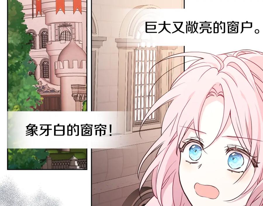 快去搞定铁壁皇帝！ 第12话 小机灵鬼儿 第123页