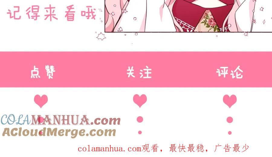 快去搞定铁壁皇帝！ 第12话 小机灵鬼儿 第149页