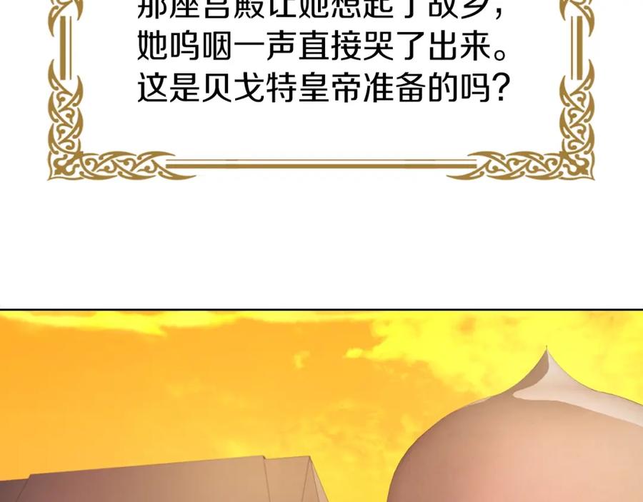 快去搞定铁壁皇帝！ 第12话 小机灵鬼儿 第130页