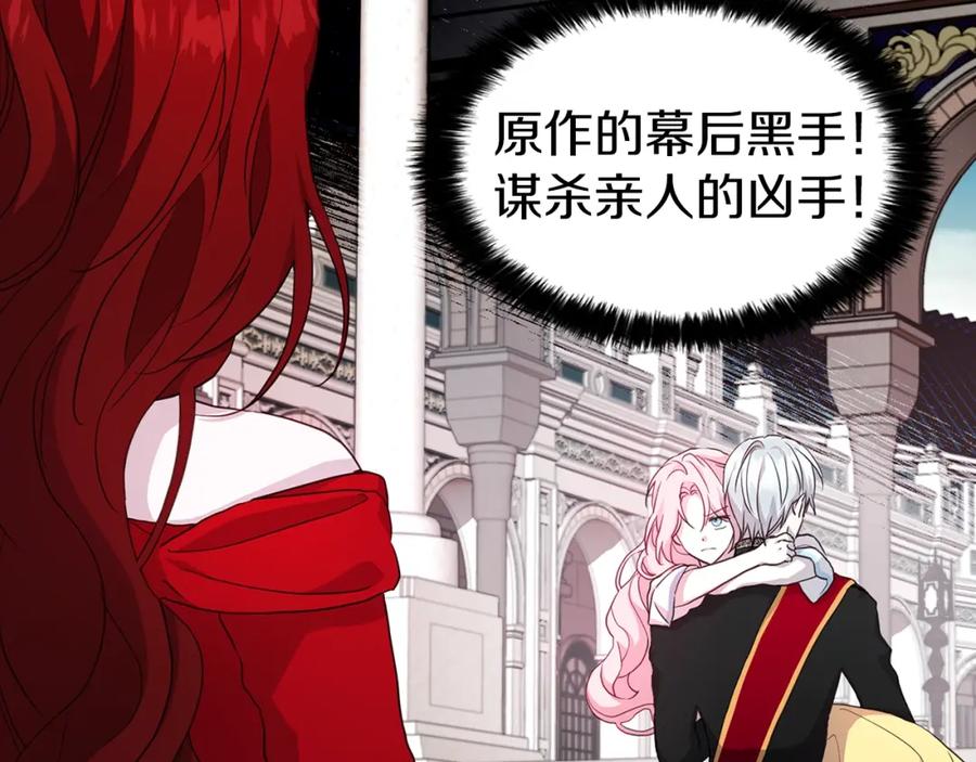 快去搞定铁壁皇帝！ 第12话 小机灵鬼儿 第52页