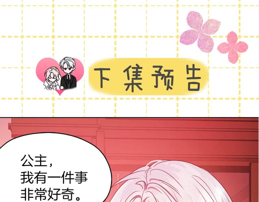 快去搞定铁壁皇帝！ 第12话 小机灵鬼儿 第135页