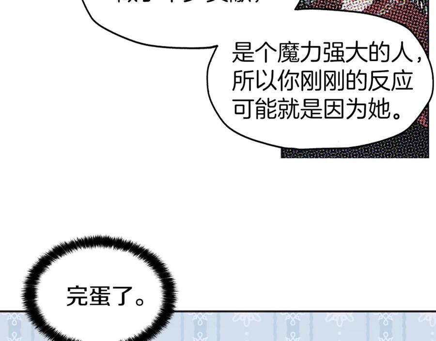 快去搞定铁壁皇帝！ 第12话 小机灵鬼儿 第100页