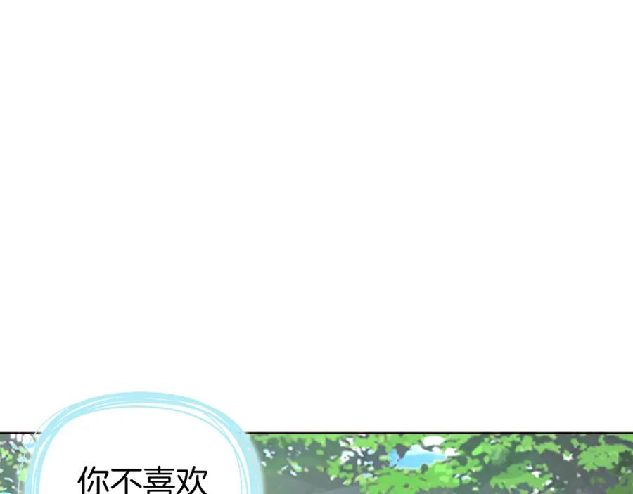 快去搞定铁壁皇帝！ 第137话 可疑的陛下 第67页
