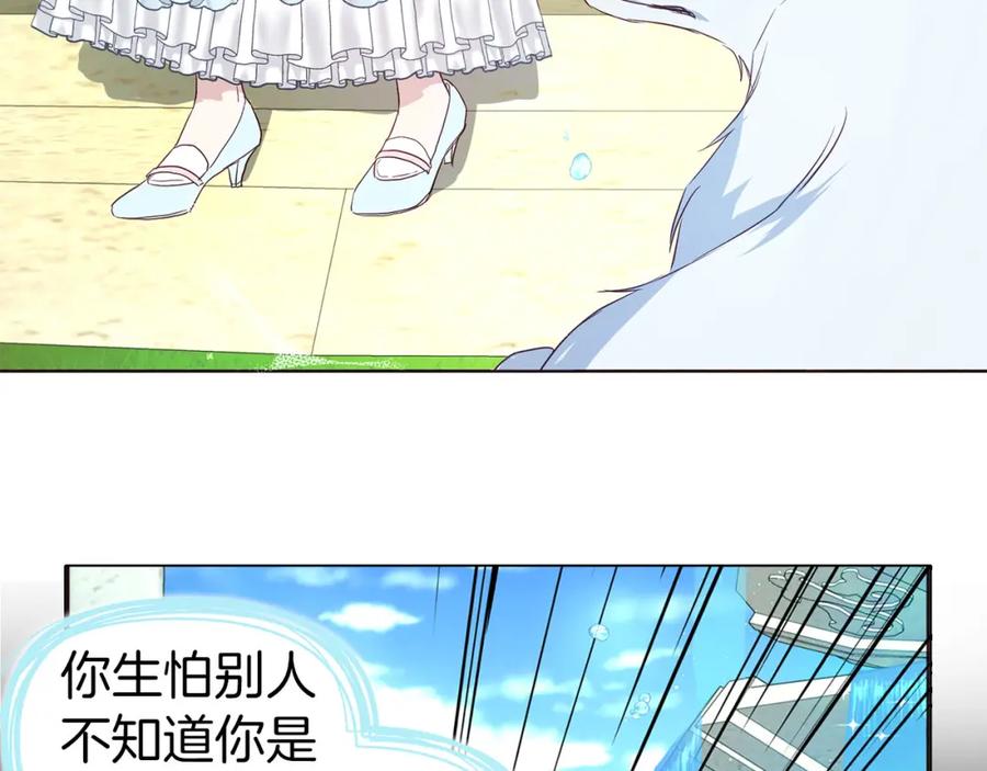 快去搞定铁壁皇帝！ 第137话 可疑的陛下 第132页