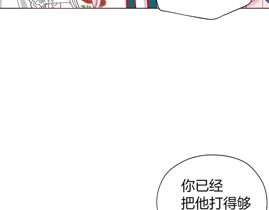 快去搞定铁壁皇帝！ 第137话 可疑的陛下 第19页