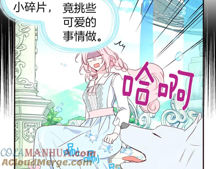 快去搞定铁壁皇帝！ 第137话 可疑的陛下 第133页