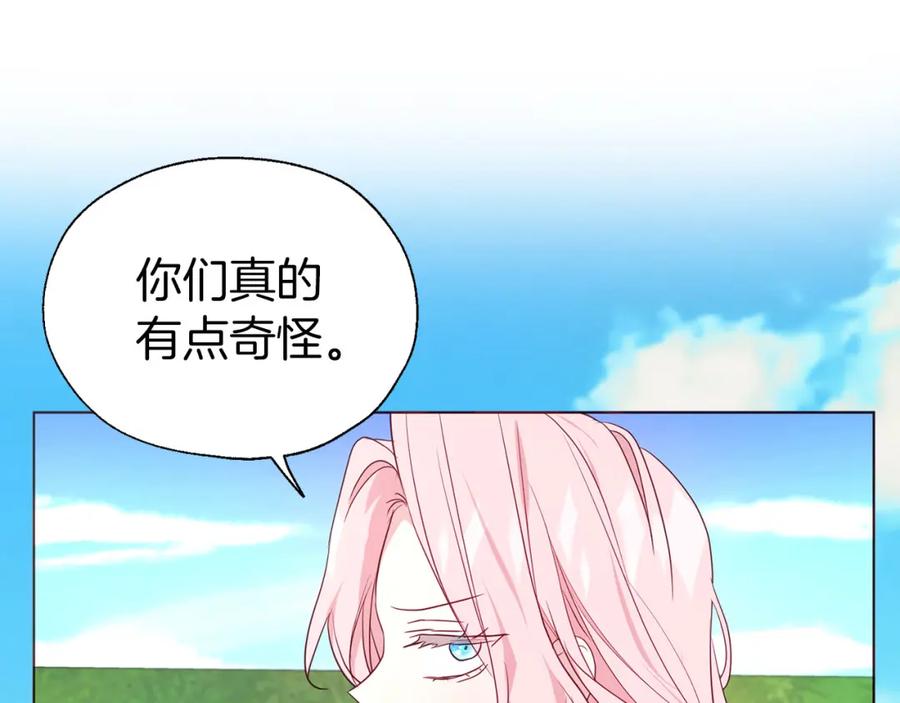 快去搞定铁壁皇帝！ 第137话 可疑的陛下 第87页