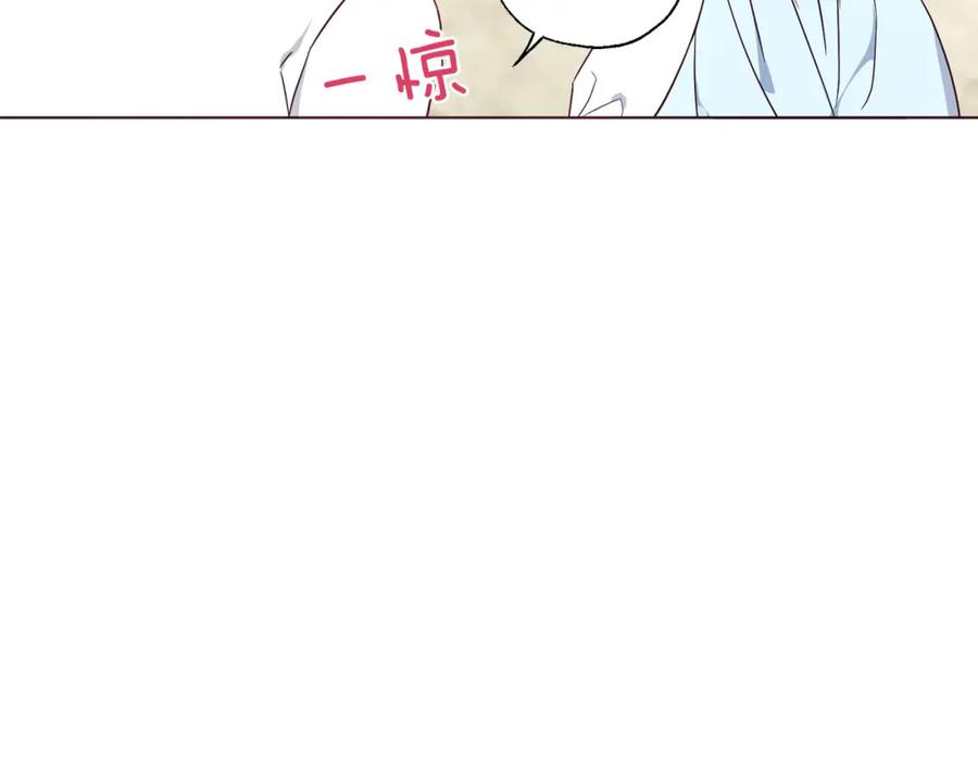 快去搞定铁壁皇帝！ 第137话 可疑的陛下 第74页