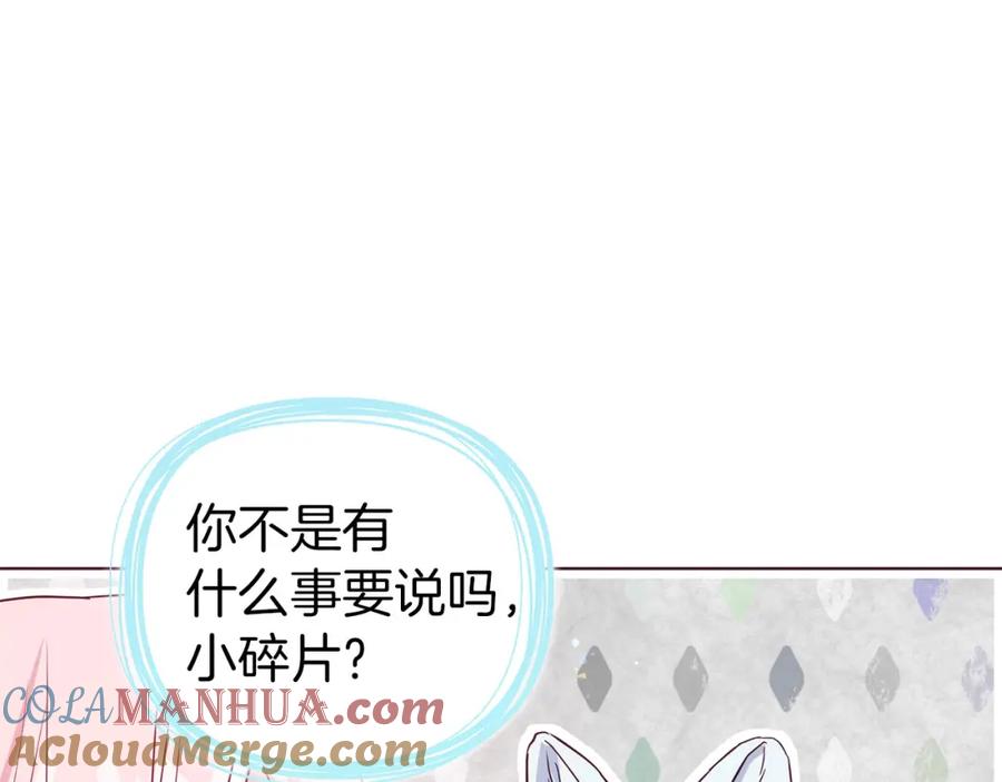 快去搞定铁壁皇帝！ 第137话 可疑的陛下 第89页