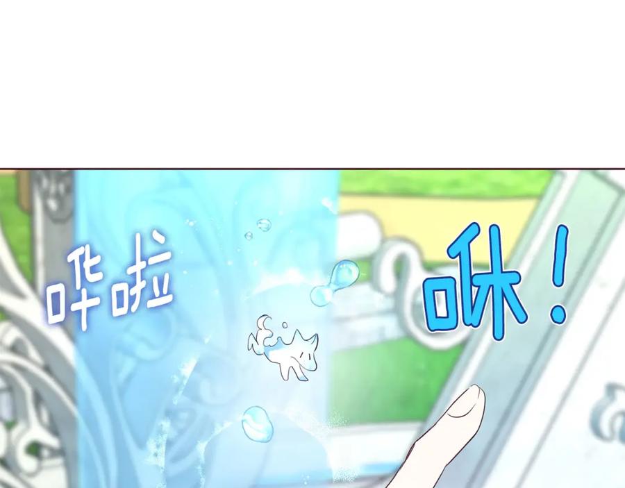 快去搞定铁壁皇帝！ 第137话 可疑的陛下 第127页