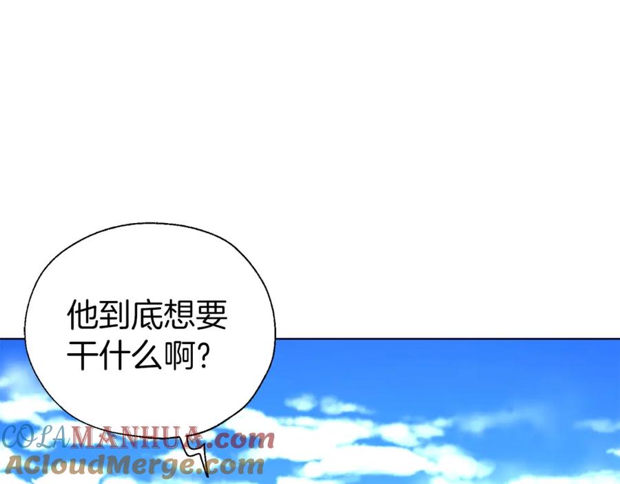 快去搞定铁壁皇帝！ 第137话 可疑的陛下 第65页