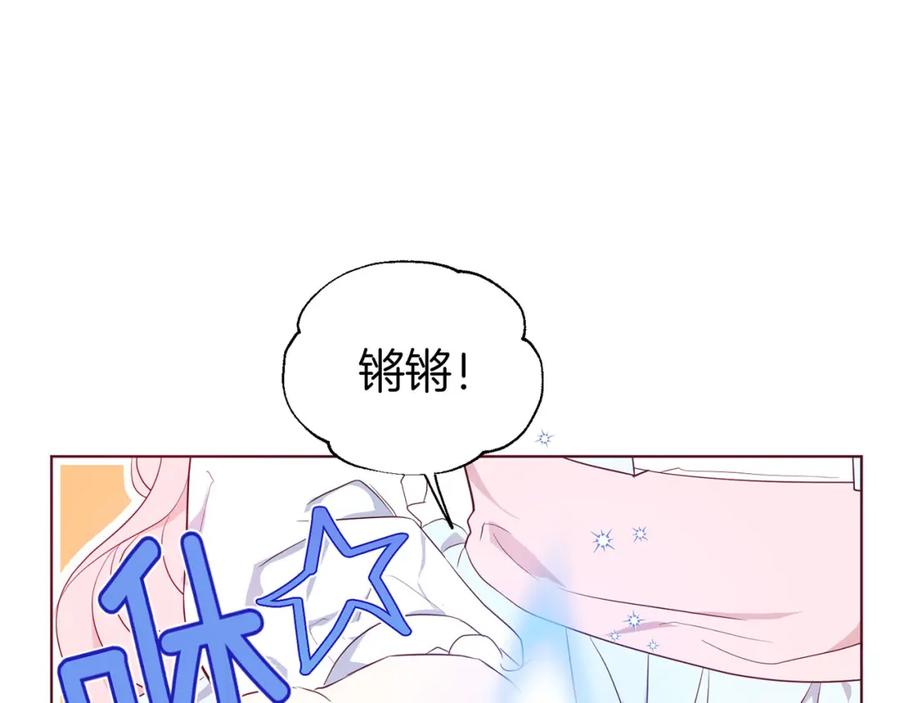 快去搞定铁壁皇帝！ 第137话 可疑的陛下 第94页