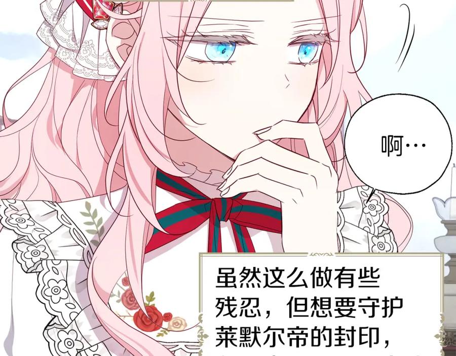 快去搞定铁壁皇帝！ 第137话 可疑的陛下 第38页