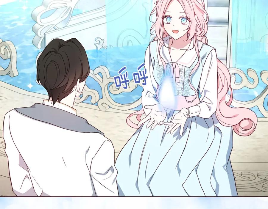 快去搞定铁壁皇帝！ 第137话 可疑的陛下 第103页