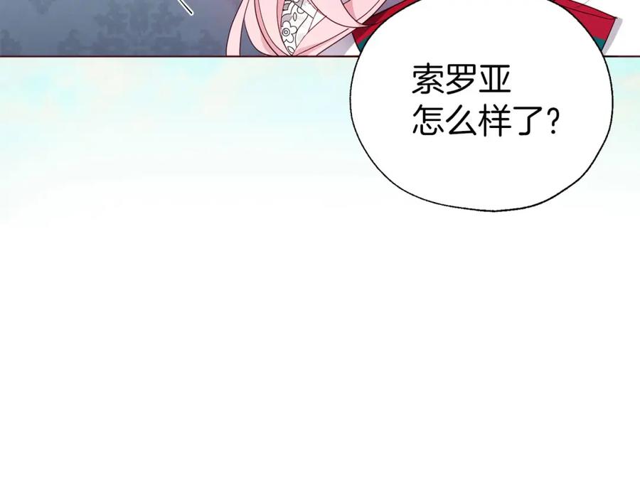 快去搞定铁壁皇帝！ 第137话 可疑的陛下 第32页