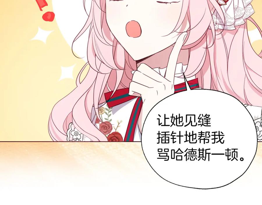 快去搞定铁壁皇帝！ 第137话 可疑的陛下 第43页