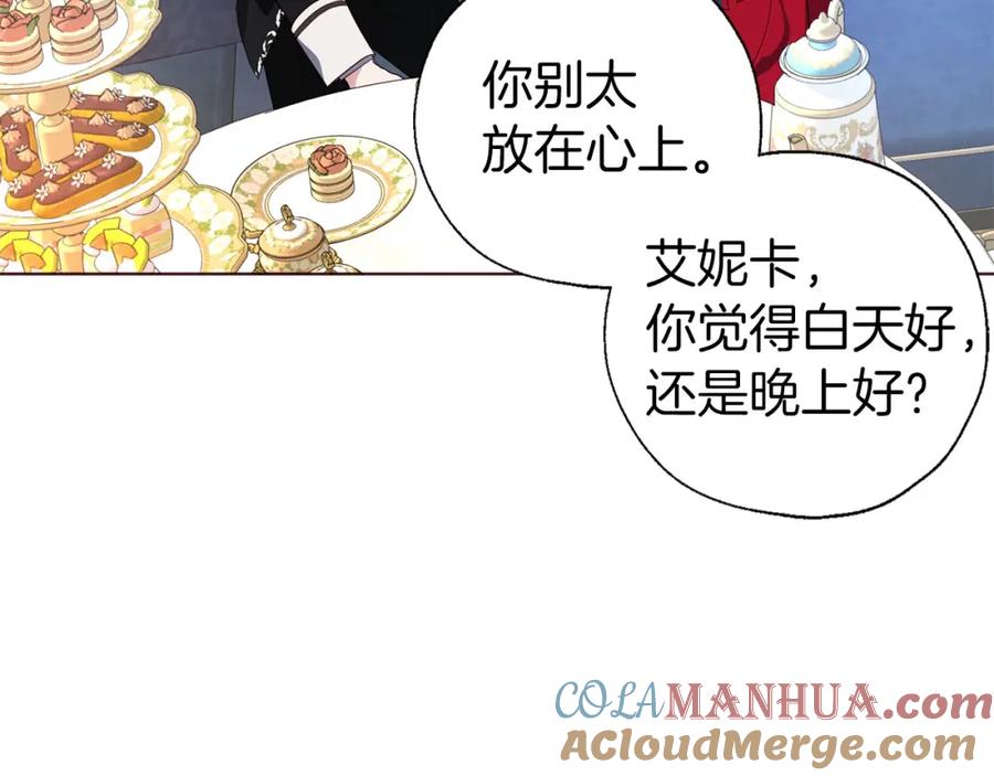 快去搞定铁壁皇帝！ 第137话 可疑的陛下 第41页