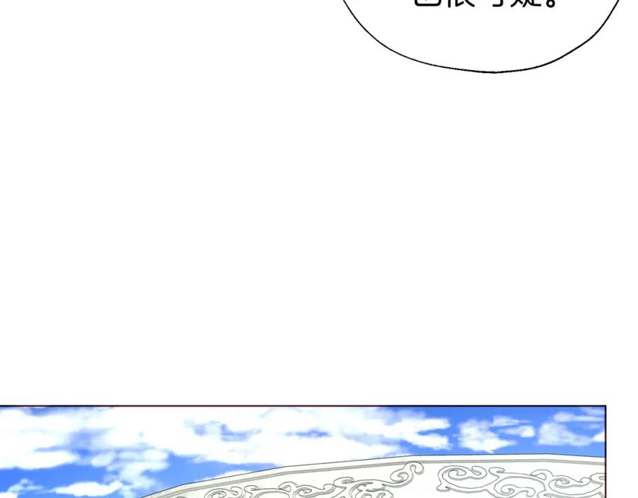 快去搞定铁壁皇帝！ 第137话 可疑的陛下 第91页