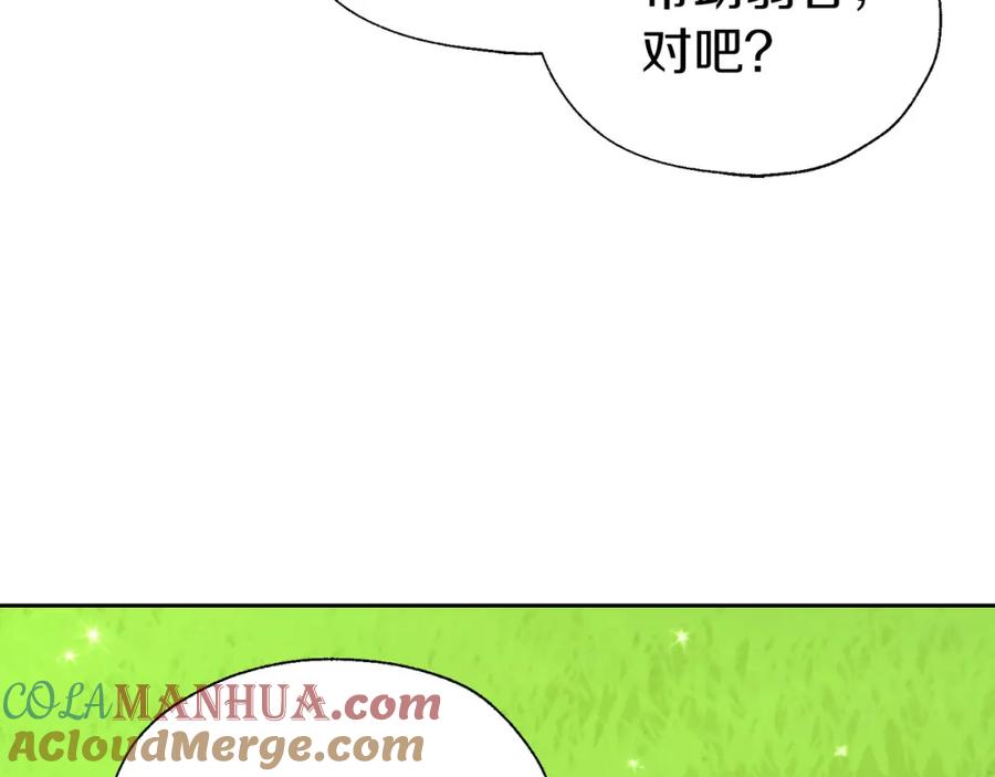 快去搞定铁壁皇帝！ 第137话 可疑的陛下 第109页