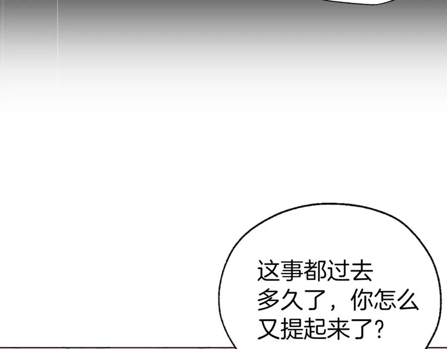 快去搞定铁壁皇帝！ 第137话 可疑的陛下 第12页