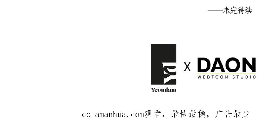 快去搞定铁壁皇帝！ 第137话 可疑的陛下 第152页