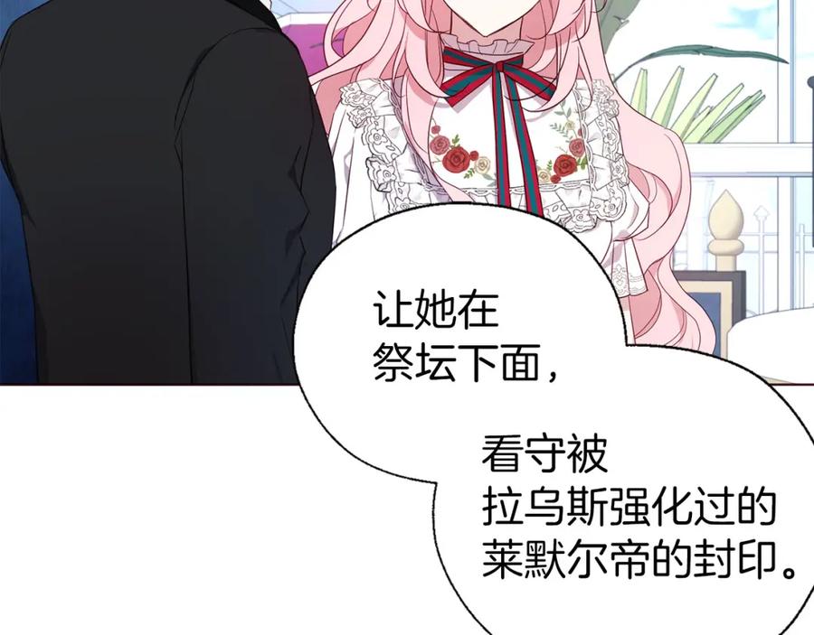快去搞定铁壁皇帝！ 第137话 可疑的陛下 第36页