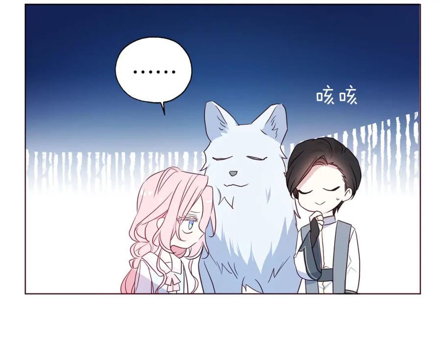 快去搞定铁壁皇帝！ 第137话 可疑的陛下 第75页