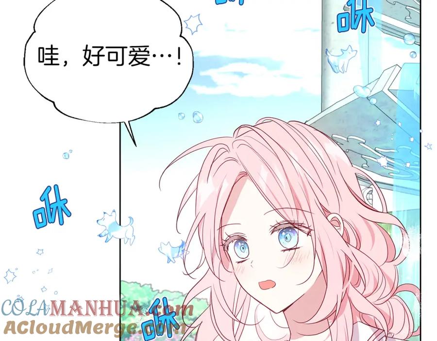 快去搞定铁壁皇帝！ 第137话 可疑的陛下 第129页