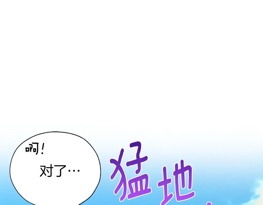 快去搞定铁壁皇帝！ 第137话 可疑的陛下 第30页