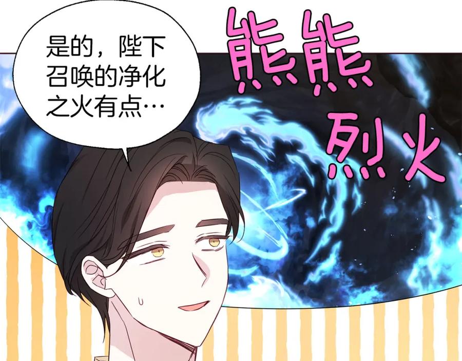 快去搞定铁壁皇帝！ 第137话 可疑的陛下 第99页
