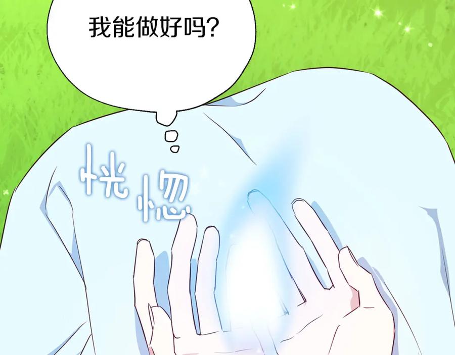 快去搞定铁壁皇帝！ 第137话 可疑的陛下 第110页