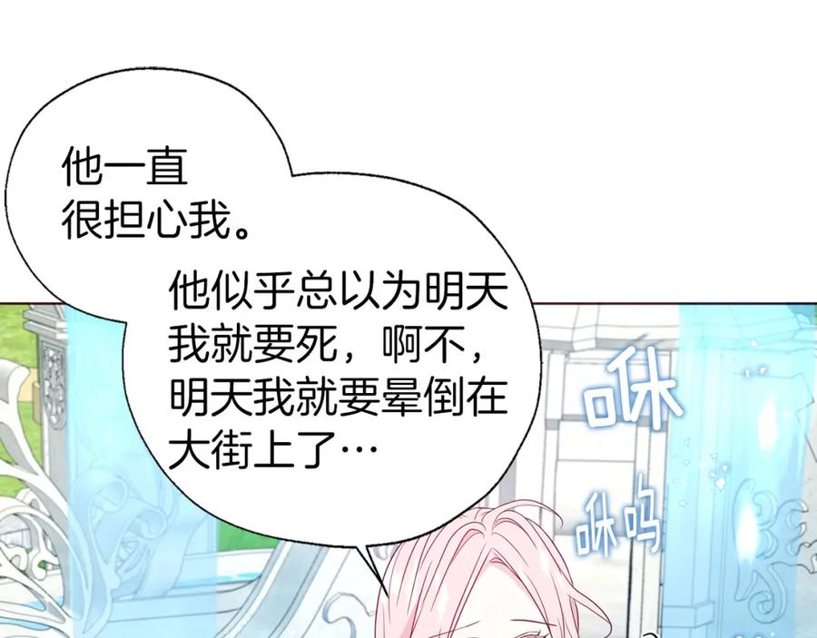 快去搞定铁壁皇帝！ 第137话 可疑的陛下 第115页