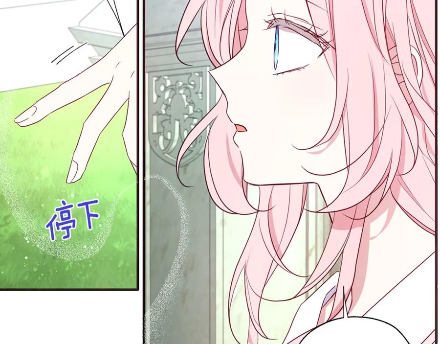 快去搞定铁壁皇帝！ 第137话 可疑的陛下 第142页