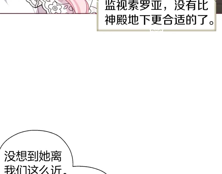 快去搞定铁壁皇帝！ 第137话 可疑的陛下 第39页