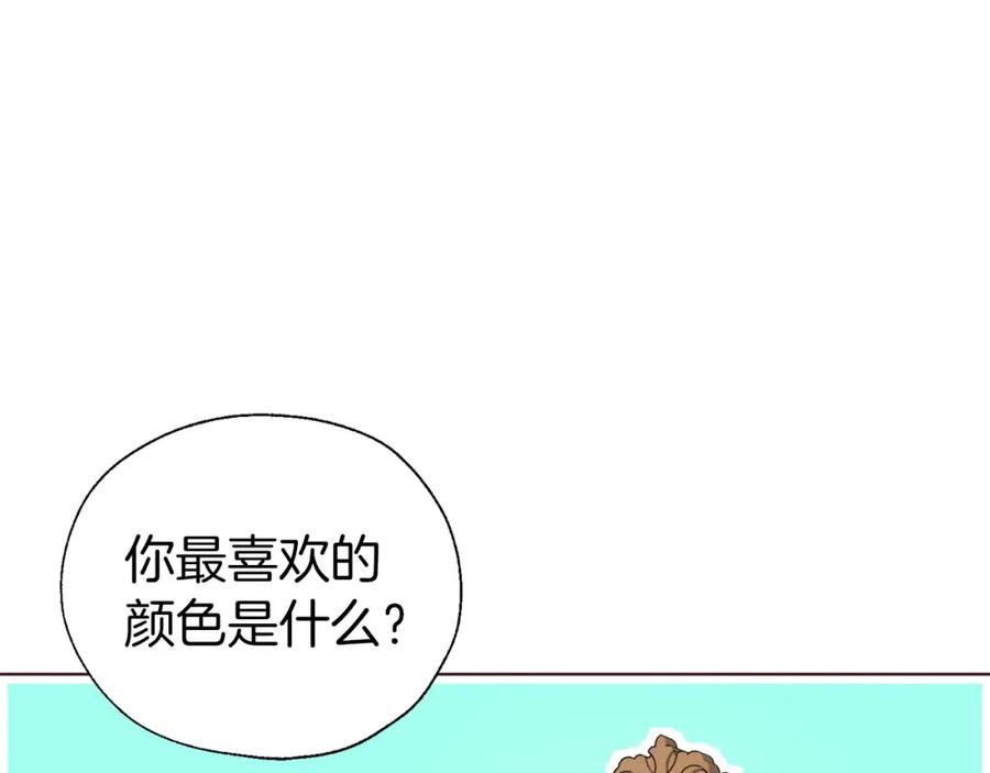 快去搞定铁壁皇帝！ 第137话 可疑的陛下 第58页
