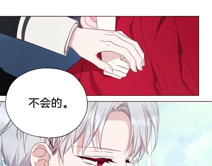 快去搞定铁壁皇帝！ 第137话 可疑的陛下 第27页