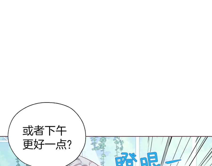 快去搞定铁壁皇帝！ 第137话 可疑的陛下 第44页