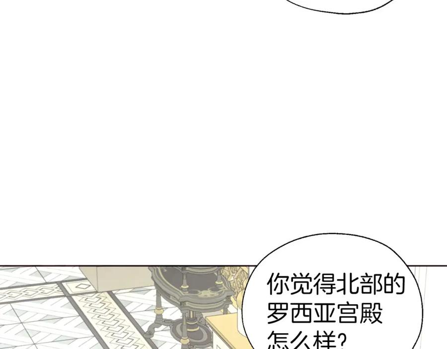 快去搞定铁壁皇帝！ 第137话 可疑的陛下 第55页
