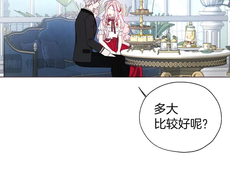 快去搞定铁壁皇帝！ 第137话 可疑的陛下 第50页