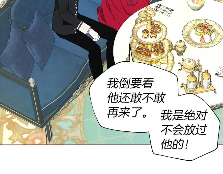 快去搞定铁壁皇帝！ 第137话 可疑的陛下 第23页