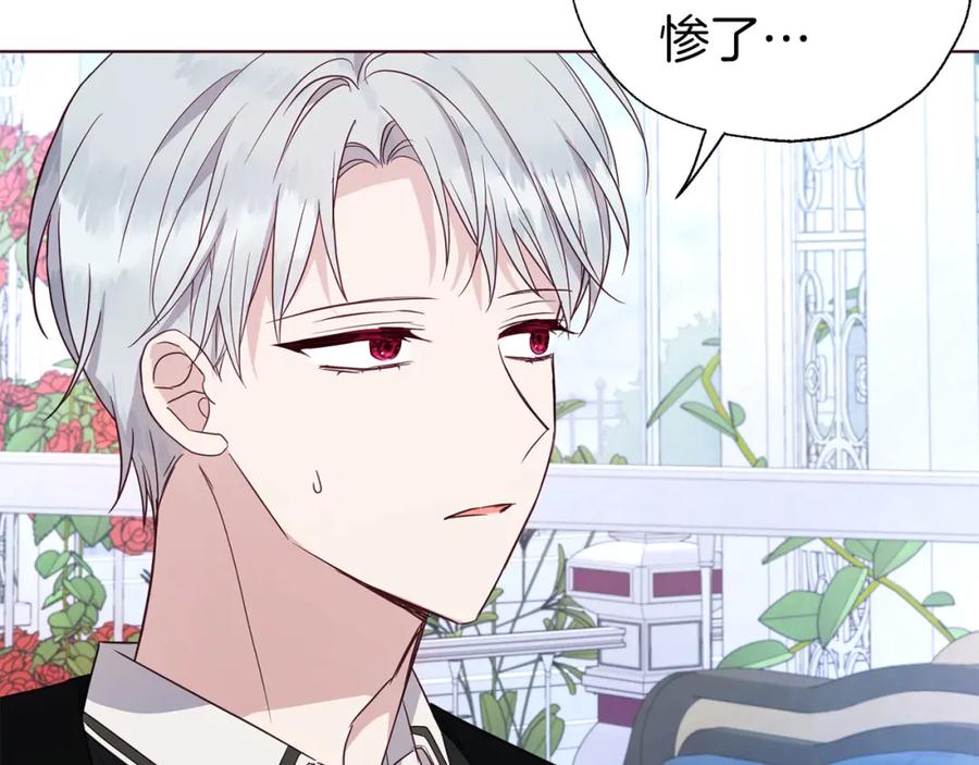快去搞定铁壁皇帝！ 第137话 可疑的陛下 第20页