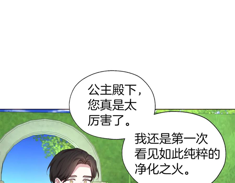 快去搞定铁壁皇帝！ 第137话 可疑的陛下 第96页