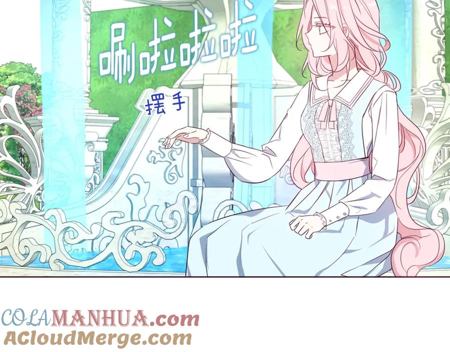 快去搞定铁壁皇帝！ 第137话 可疑的陛下 第125页