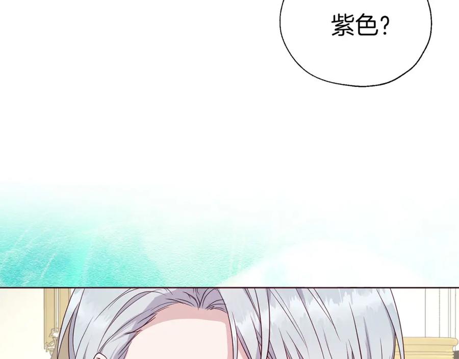 快去搞定铁壁皇帝！ 第137话 可疑的陛下 第60页