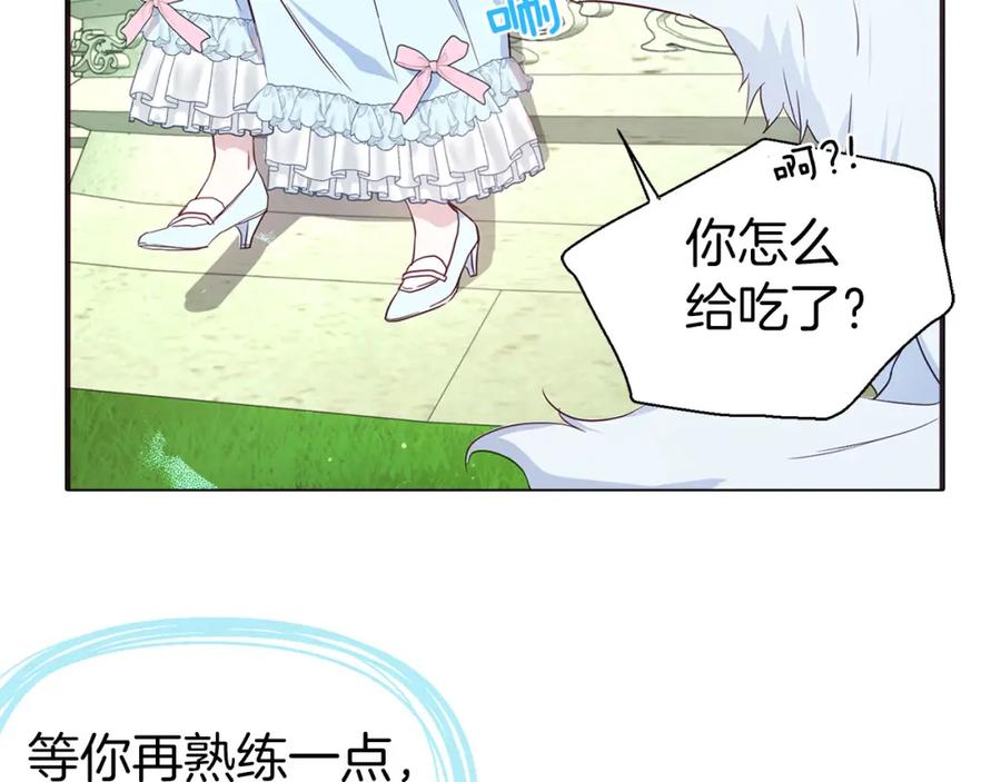 快去搞定铁壁皇帝！ 第137话 可疑的陛下 第134页